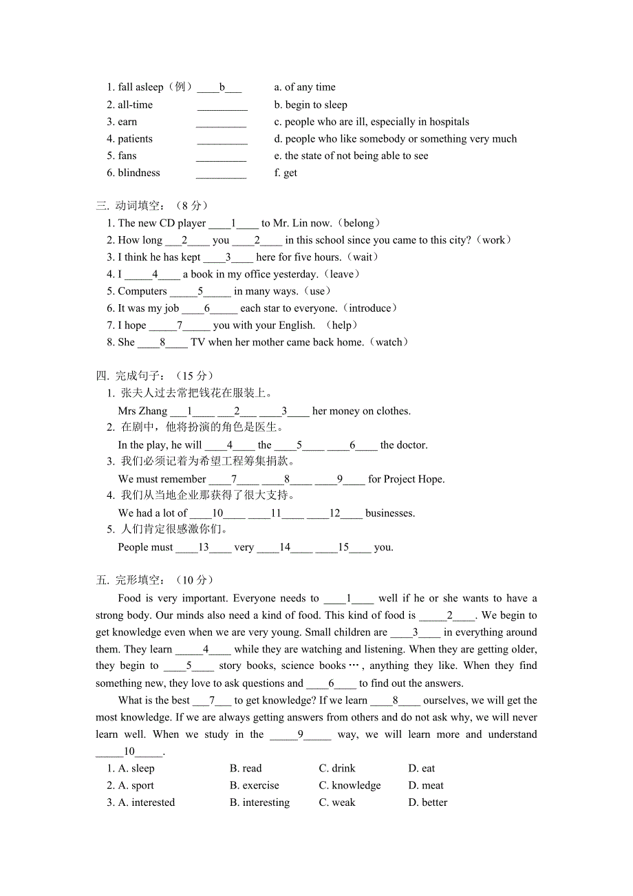 八年级英语下册期末试卷5.doc_第3页