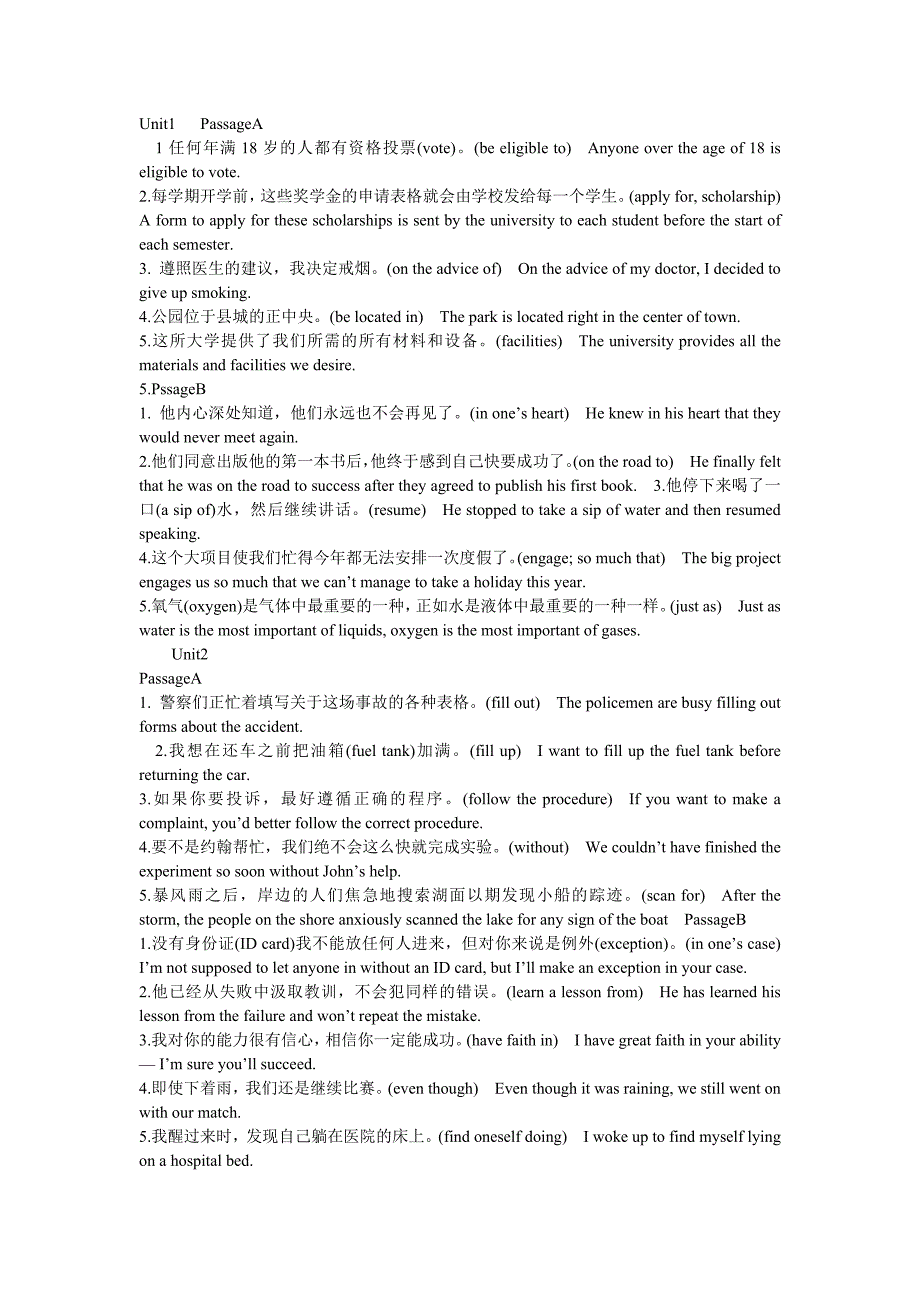 大学体验英语综合教程2课后答案.doc_第1页