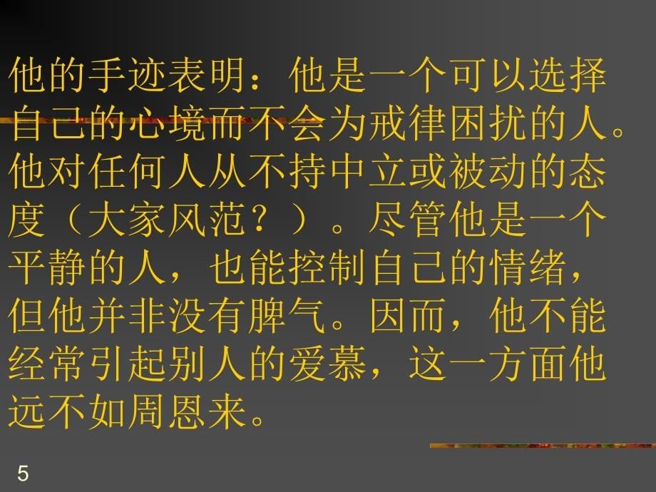 经典解读：《实践论》ppt课件.ppt_第5页