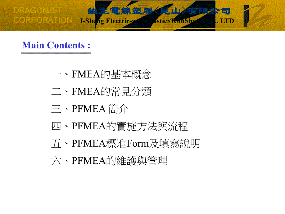 失效模式與影響分析_第2页