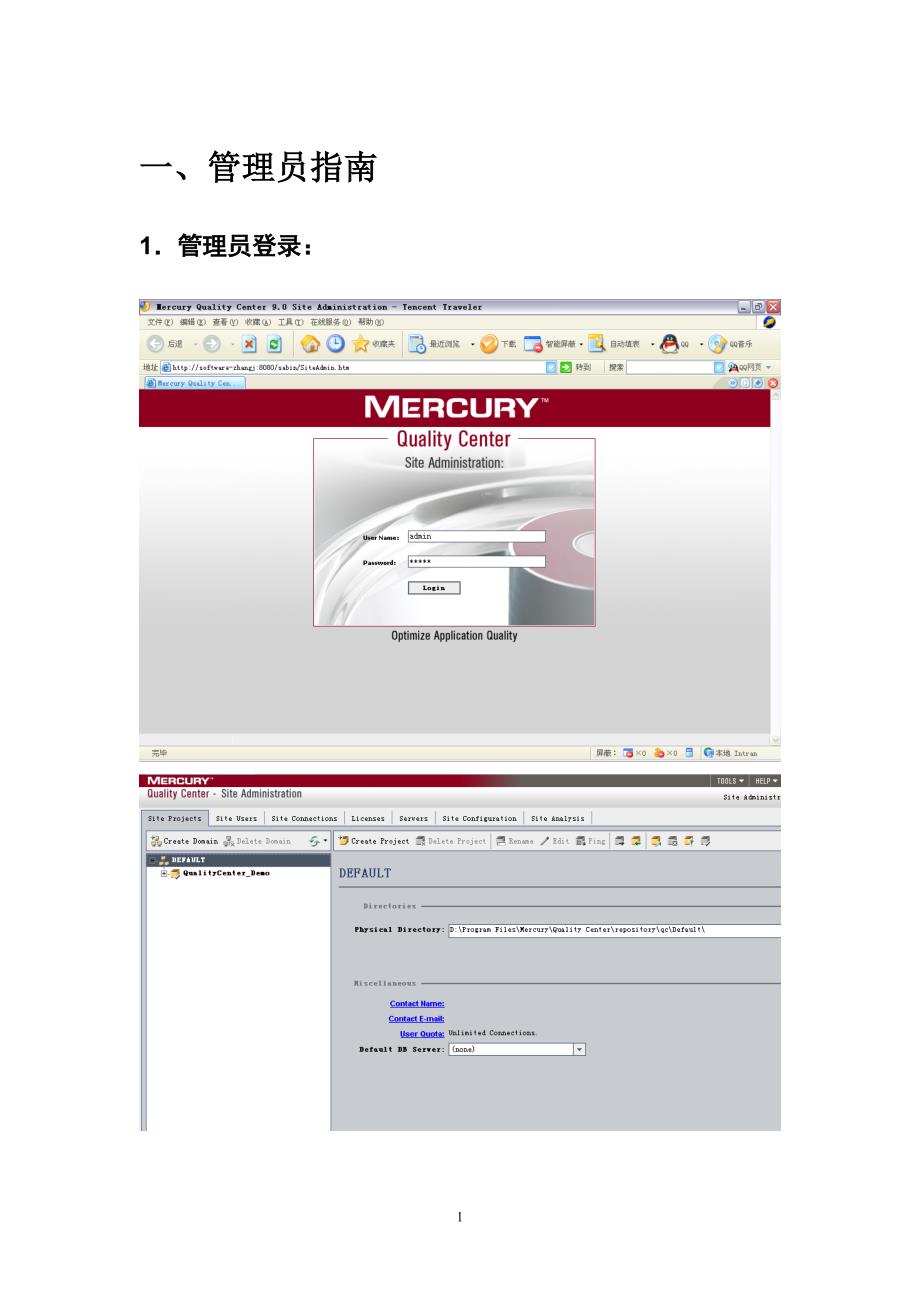 Mercury Quality Center 管理员指南_第1页