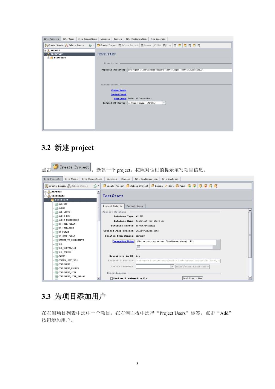 Mercury Quality Center 管理员指南_第3页