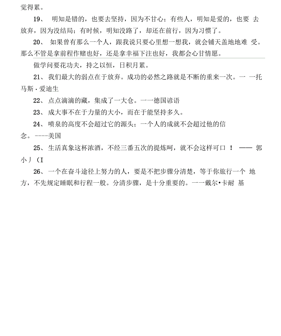 7.5.1-J01-01-F1绿化服务工作评估报告回复表.doc_第3页