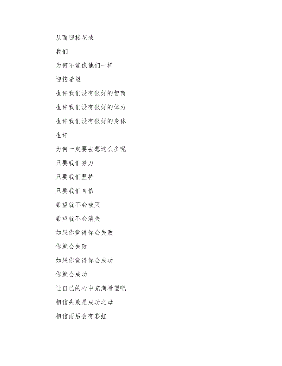 关于初一作文300字汇编6篇_第2页