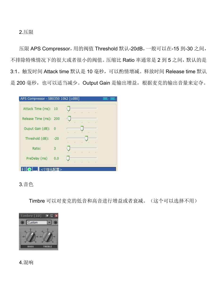 创新KX调试教程.doc_第5页