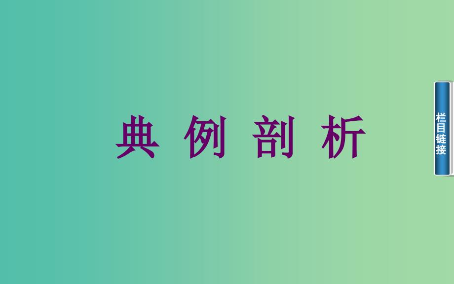 高中数学 2.1向量的概念及表示课件 苏教版必修4.ppt_第4页