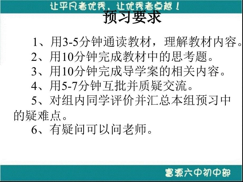 富源县第六中学杨小乖第八课做合格的消费者ppt课件_第5页