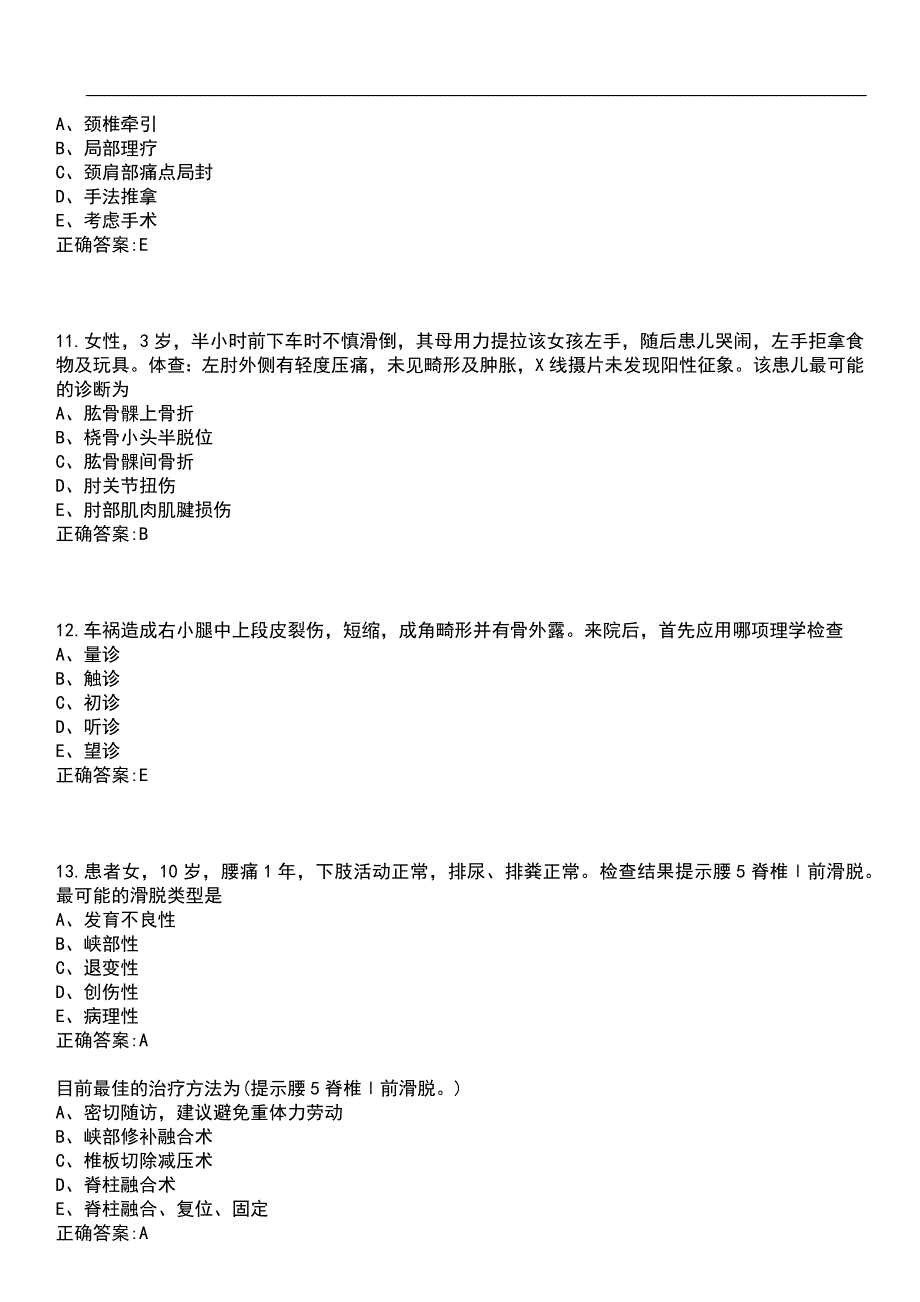 2023年冲刺-副主任医师(副高)-骨外科学(副高)笔试题库3含答案_第4页