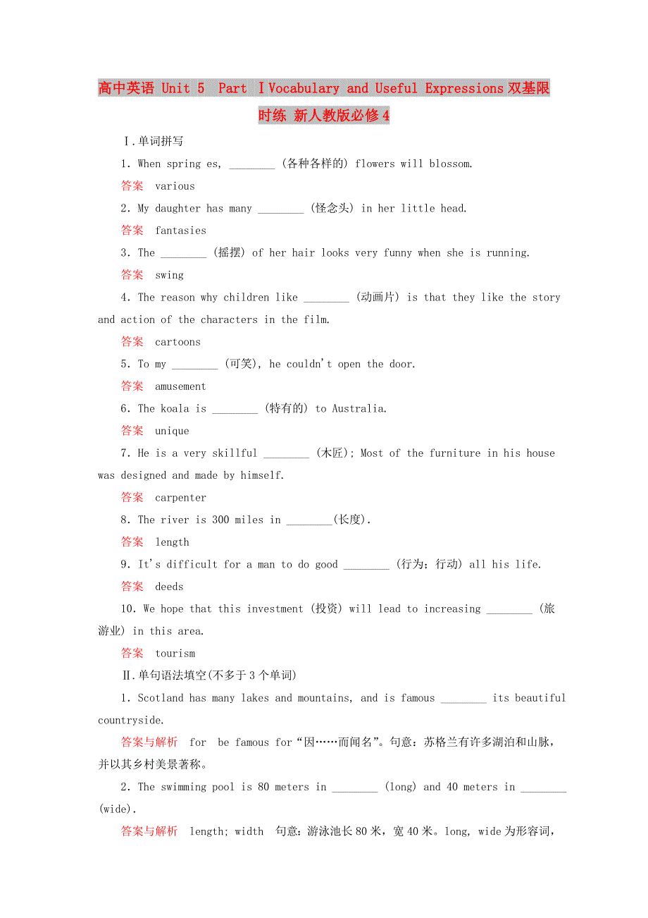 高中英语 Unit 5　Part ⅠVocabulary and Useful Expressions双基限时练 新人教版必修4_第1页