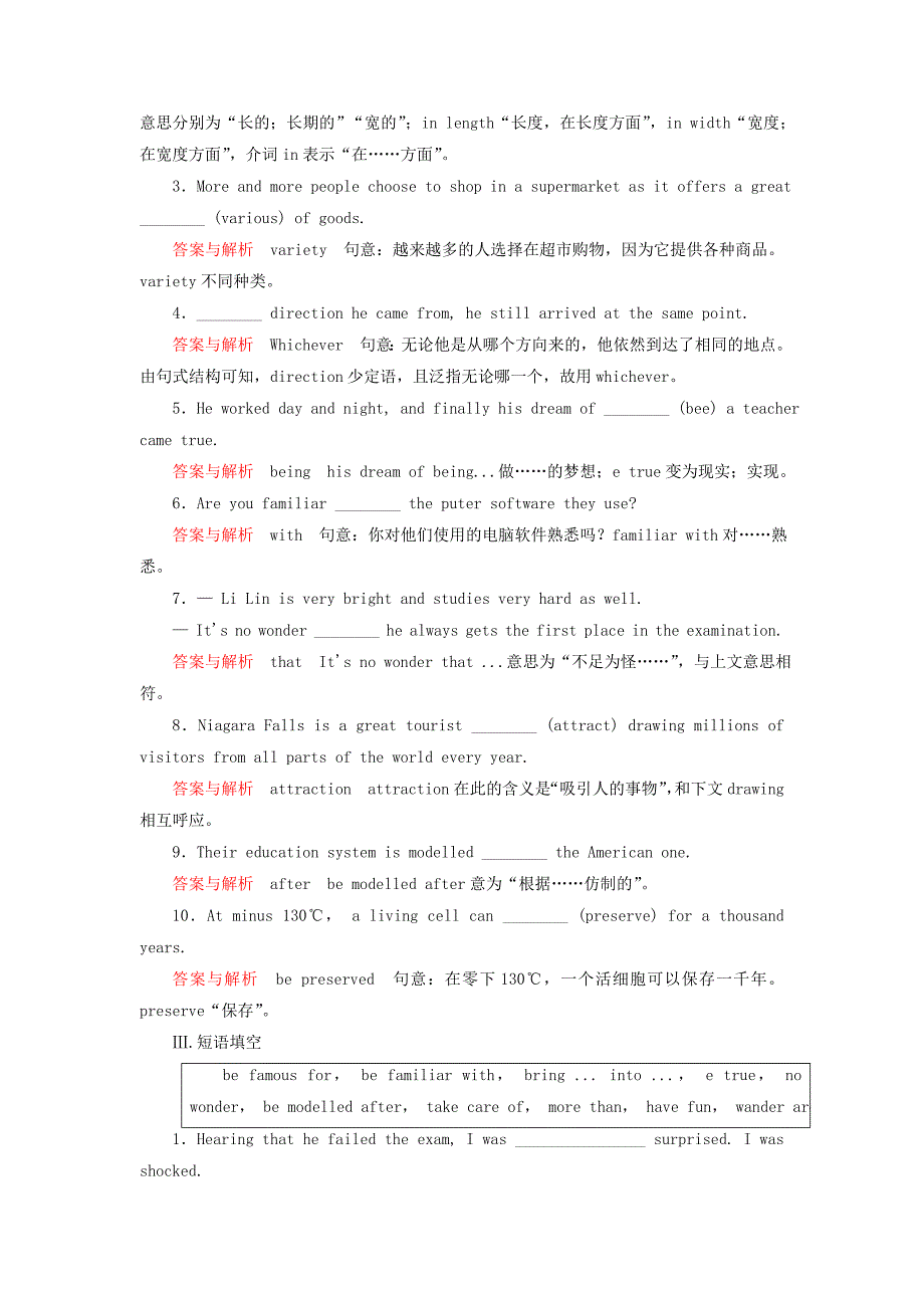 高中英语 Unit 5　Part ⅠVocabulary and Useful Expressions双基限时练 新人教版必修4_第2页