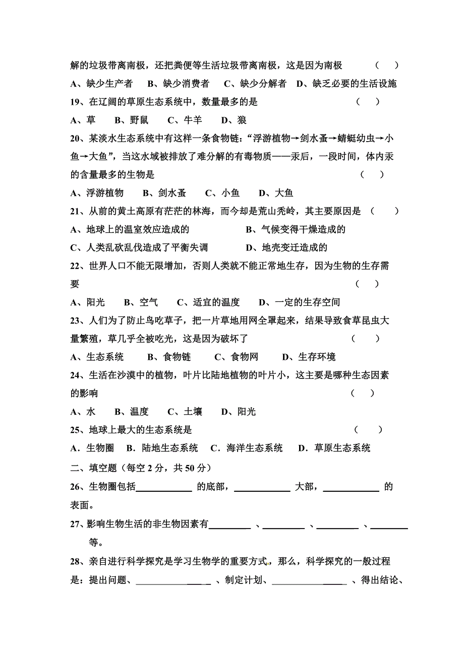 一单元章试题.doc_第3页