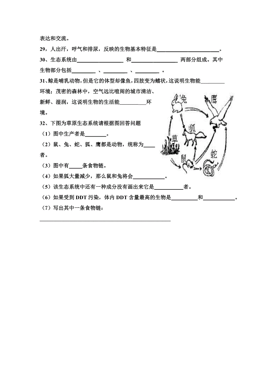 一单元章试题.doc_第4页