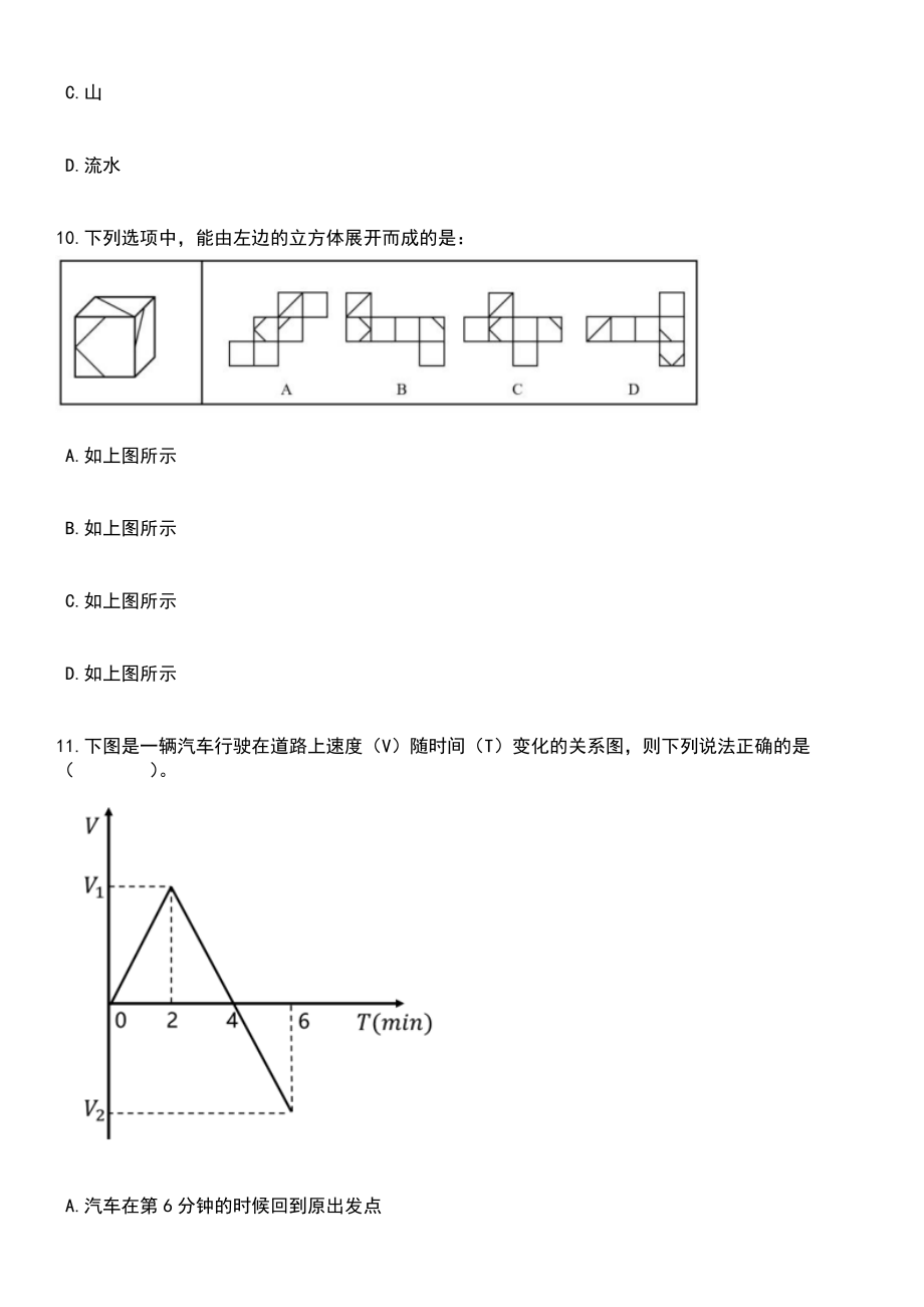 2023年06月江西省体育局直属事业单位招考聘用运动员笔试题库含答案带解析_第4页