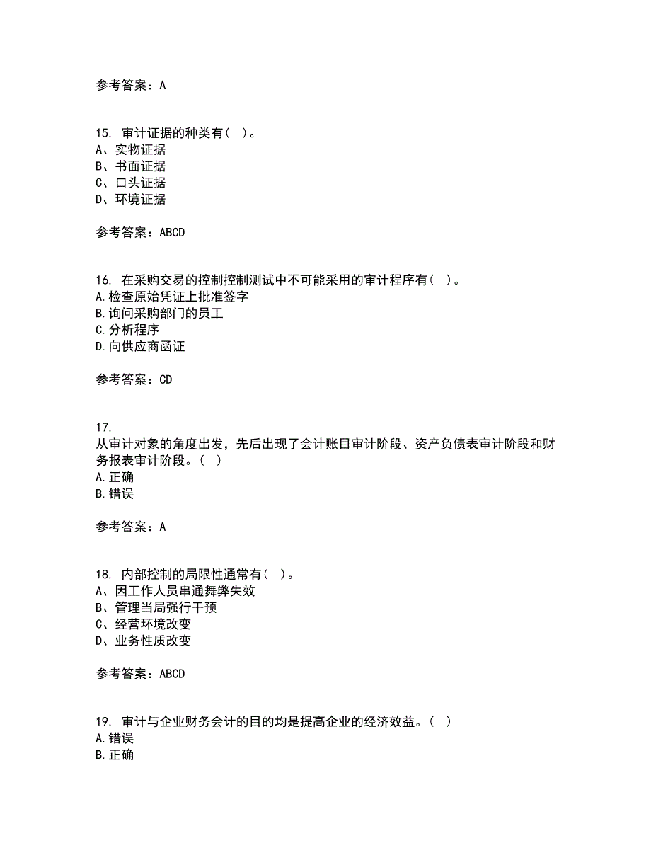 东北农业大学21春《审计学》离线作业2参考答案6_第4页