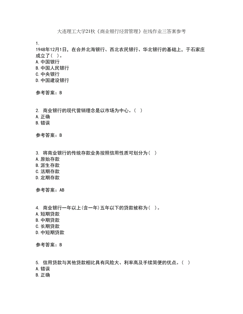 大连理工大学21秋《商业银行经营管理》在线作业三答案参考6_第1页