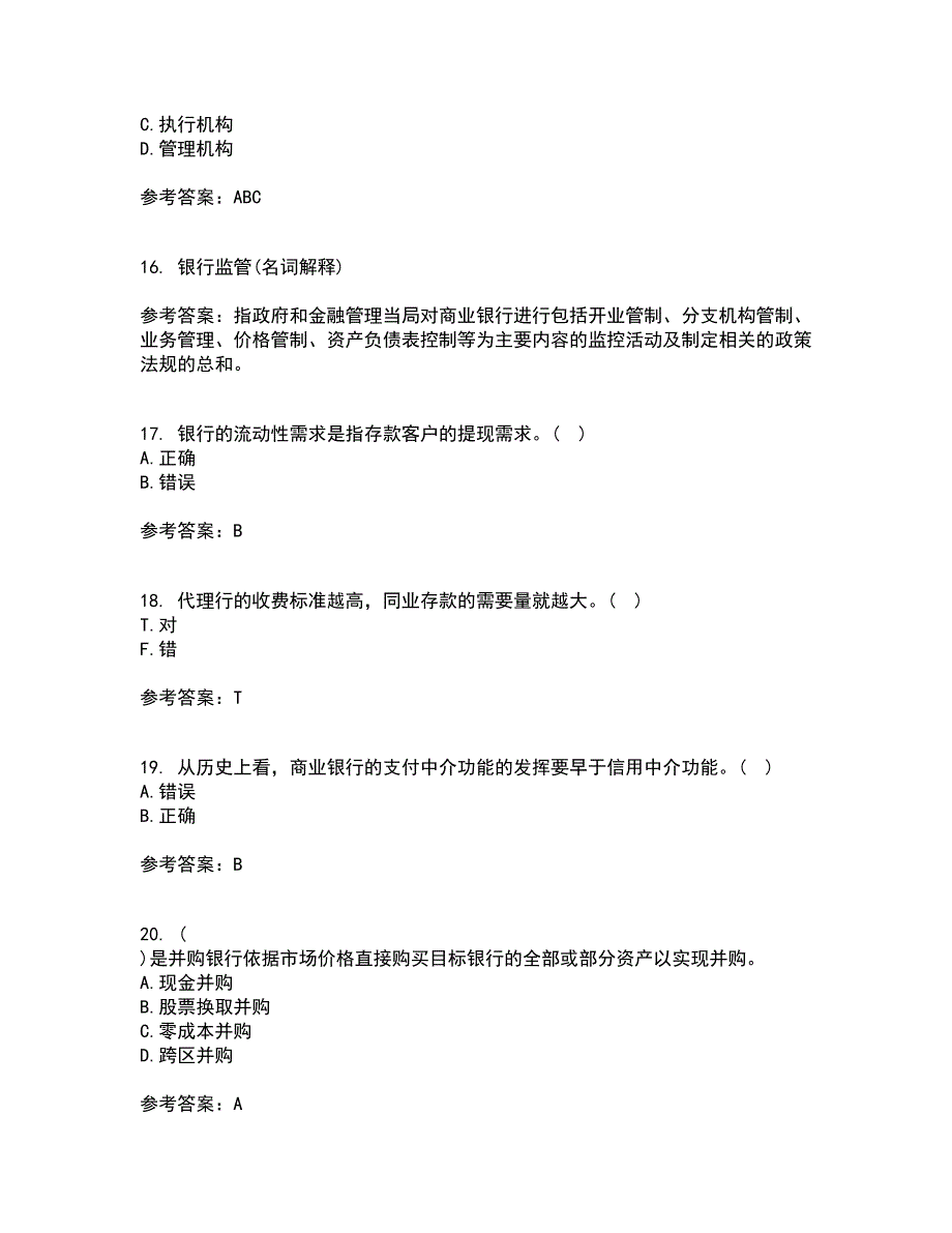 大连理工大学21秋《商业银行经营管理》在线作业三答案参考6_第4页