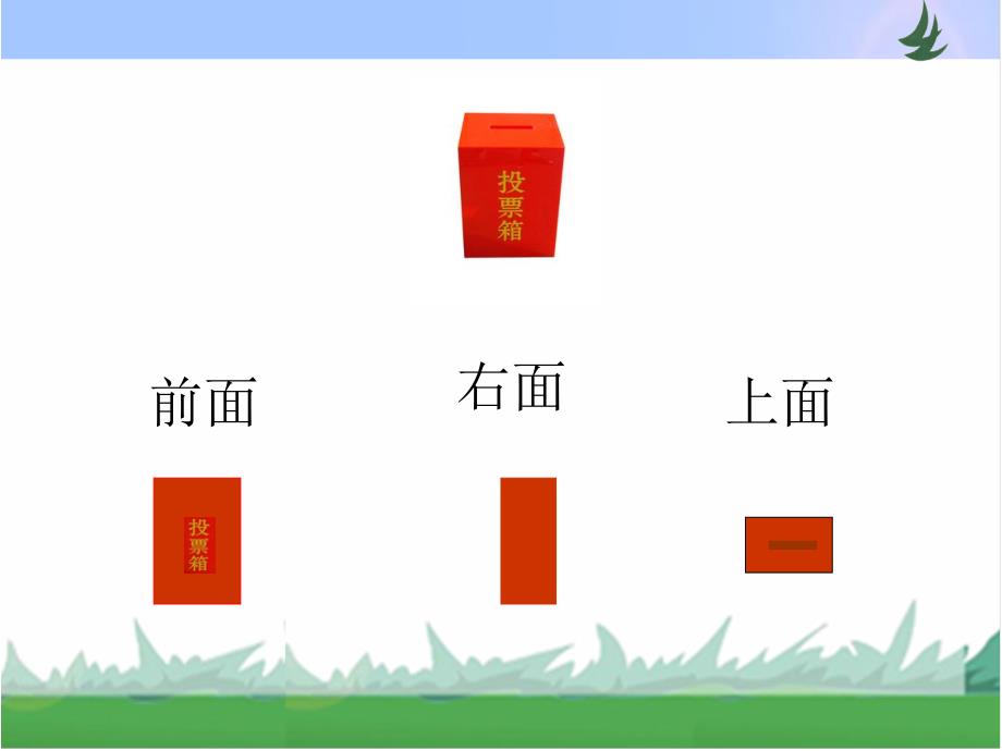 苏教版四年级数学上册_第4页