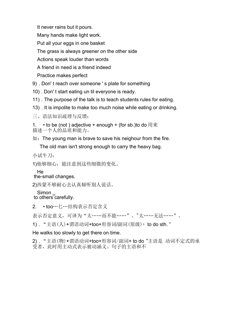 牛津英语8BUnit5单元中考复习学案(有答案))_第2页