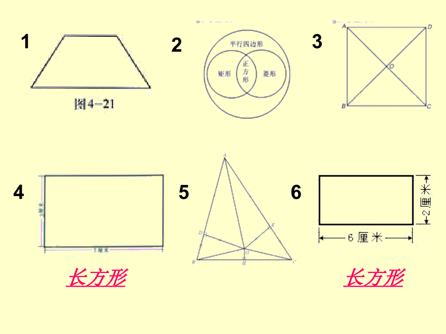 人教版三上《长方形和正方形周长的计算》PPT课件_第3页