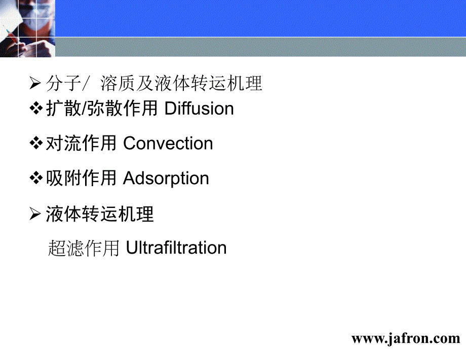 血液灌流与CRRT的联合应用ppt课件_第4页