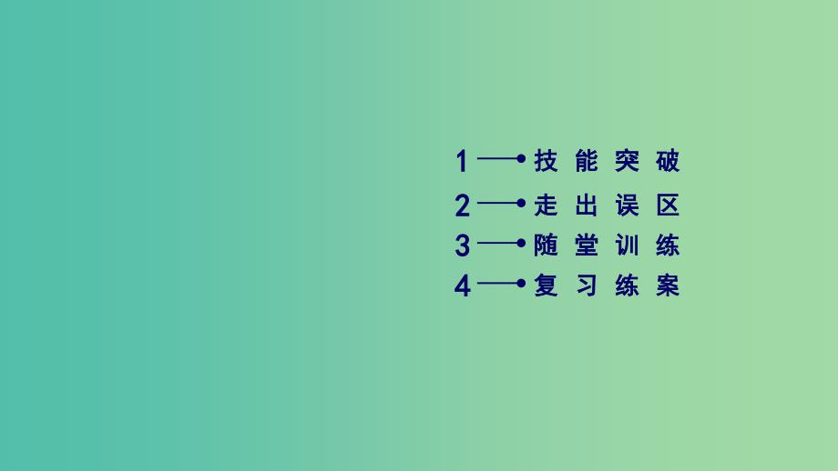 高考英语二轮复习第二部分知识运用篇专题4语法填空第1讲动词的时态语态及主谓一致课件.ppt_第2页