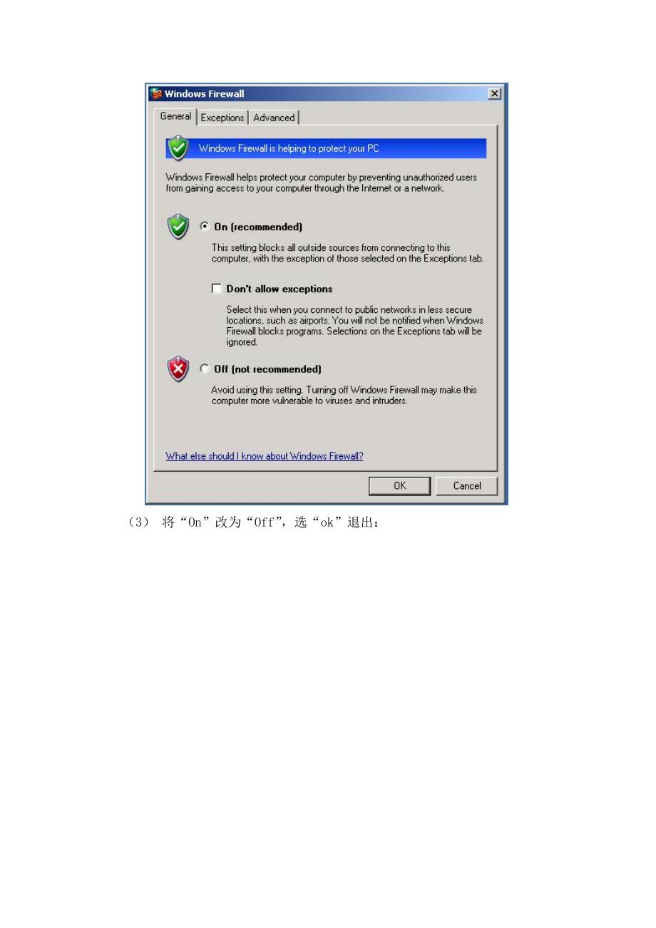 NCR5873跨平台软件安装手册_第4页