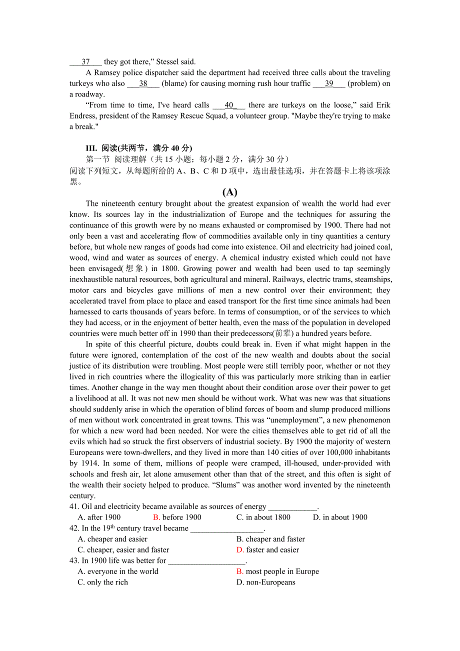 3模拟试题三(广大附中肖鹏).doc_第2页