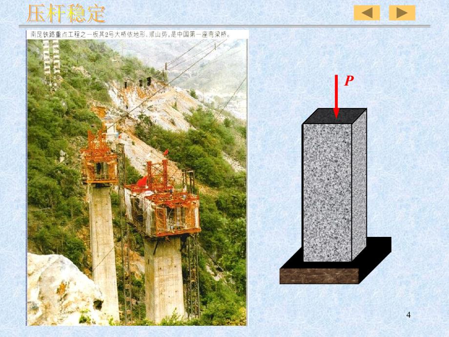 没有幻灯片标题华北水利水电学院_第4页