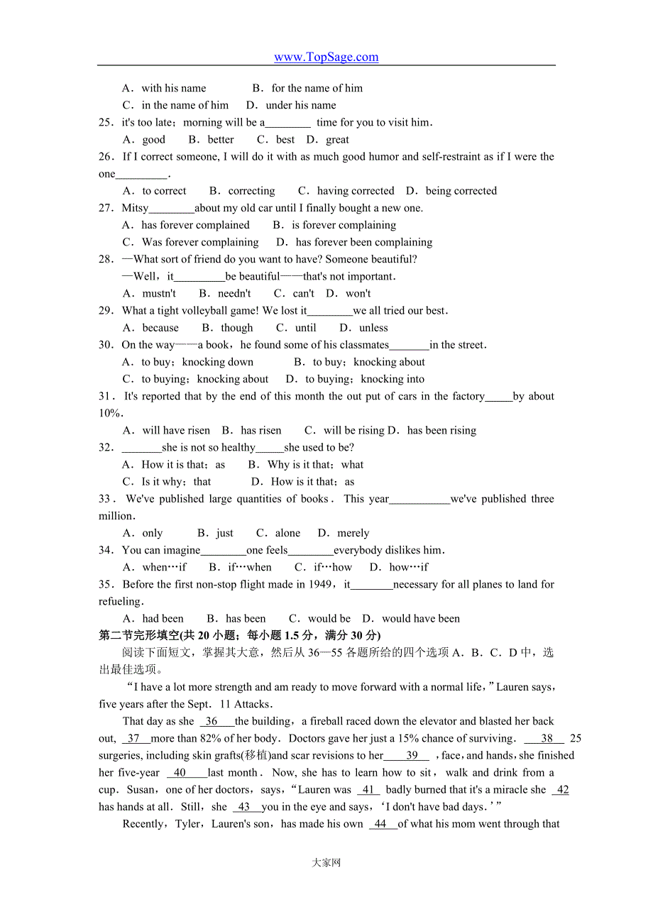 湖南省四县市2009届高三3月份调研考试——英语.doc_第3页