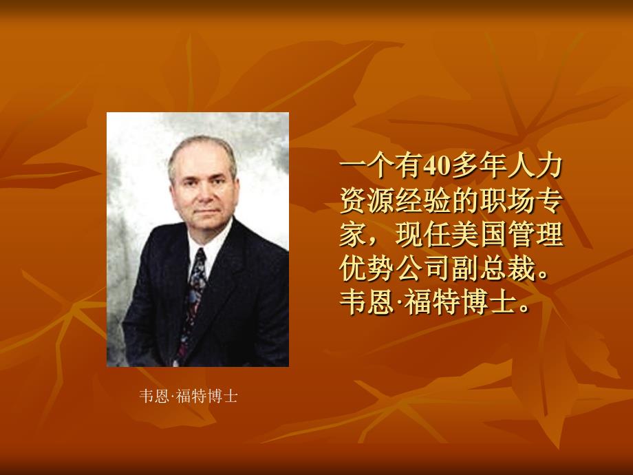 经典求职面试问答.ppt_第2页