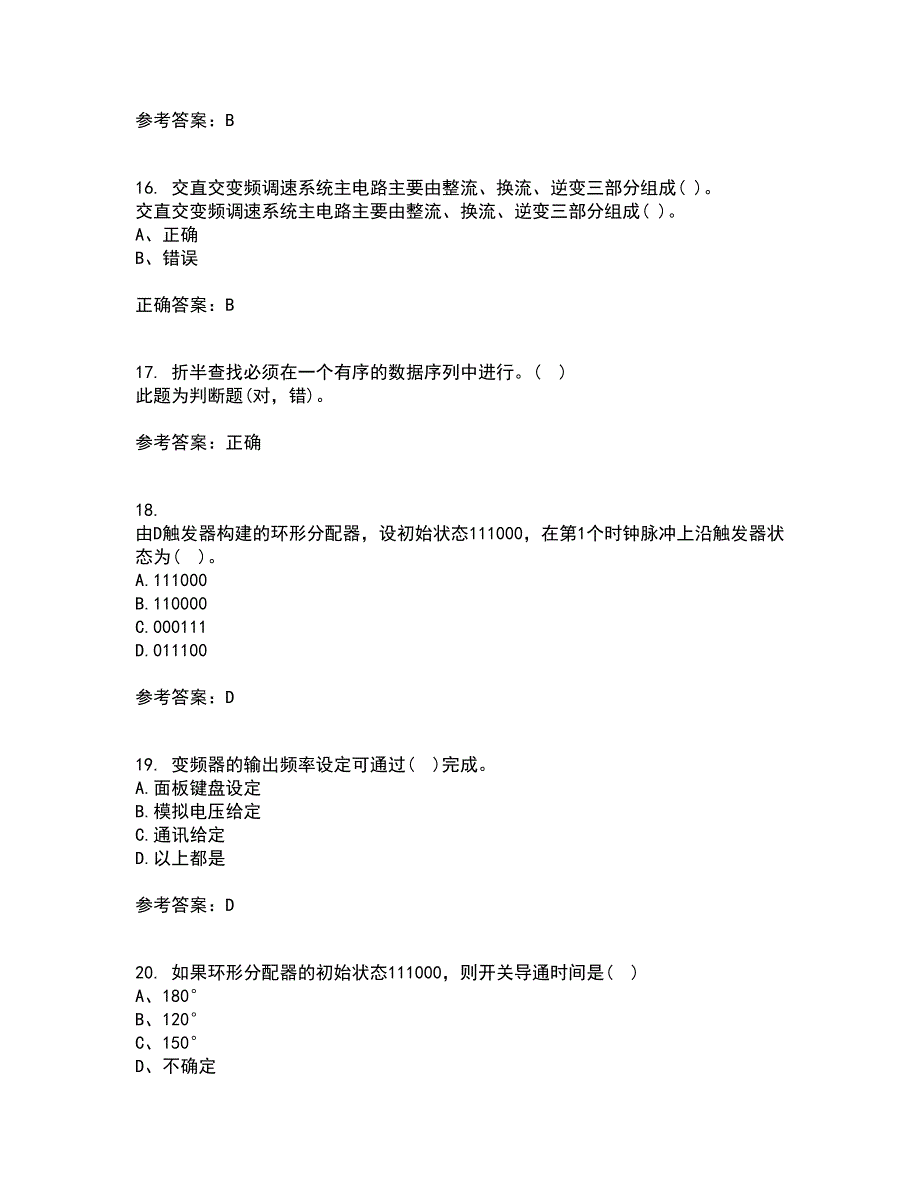 东北大学21秋《交流电机控制技术II》复习考核试题库答案参考套卷71_第4页