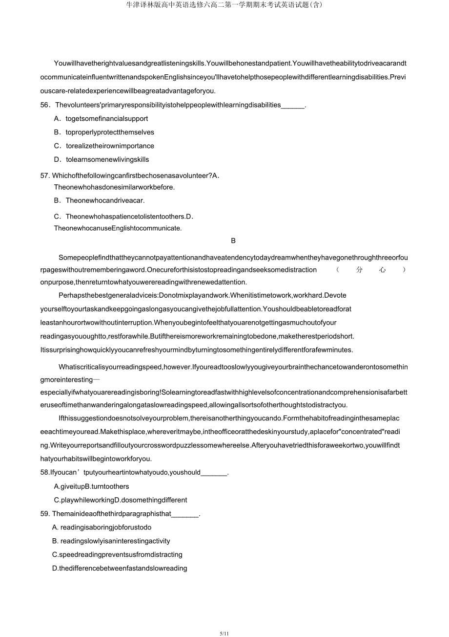 牛津译林高中英语选修六高二第一学期期末考试英语试题.docx_第5页