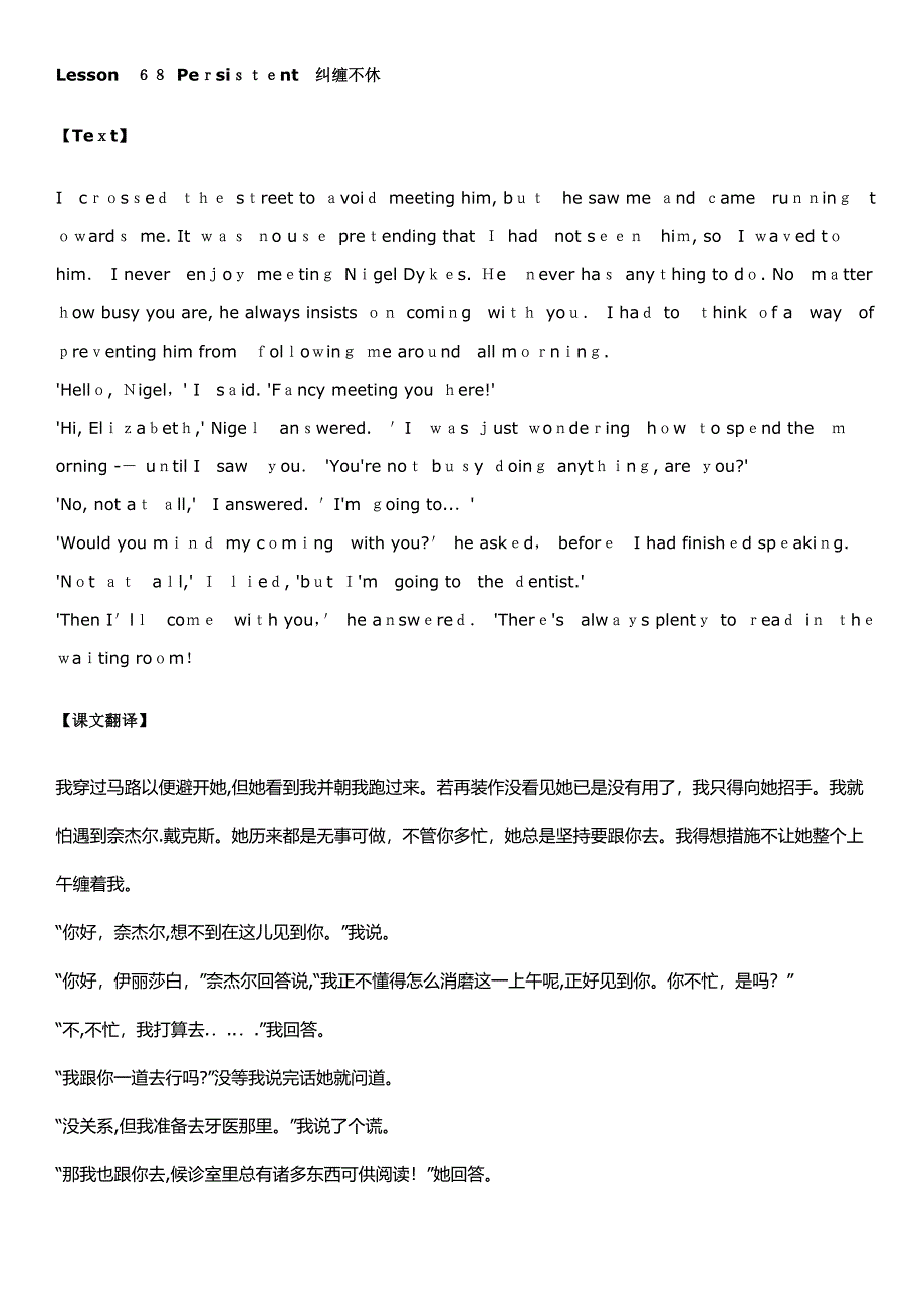 新概念英语第二册笔记-第68课_第1页