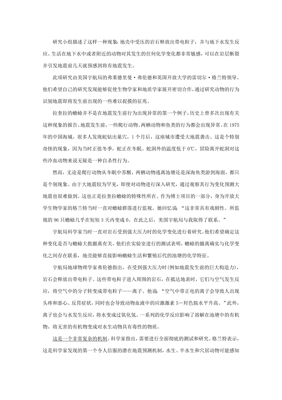 2022年高考语文二轮复习《科普文的文体特征及答题原则和方法》同步训练（含解析）_第4页