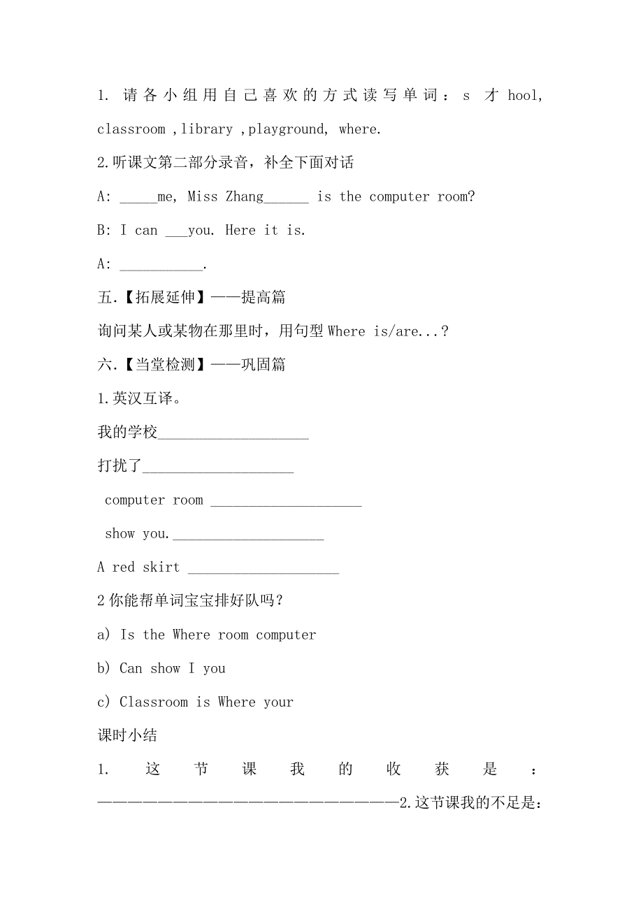 三单元第13课导学案.doc_第2页