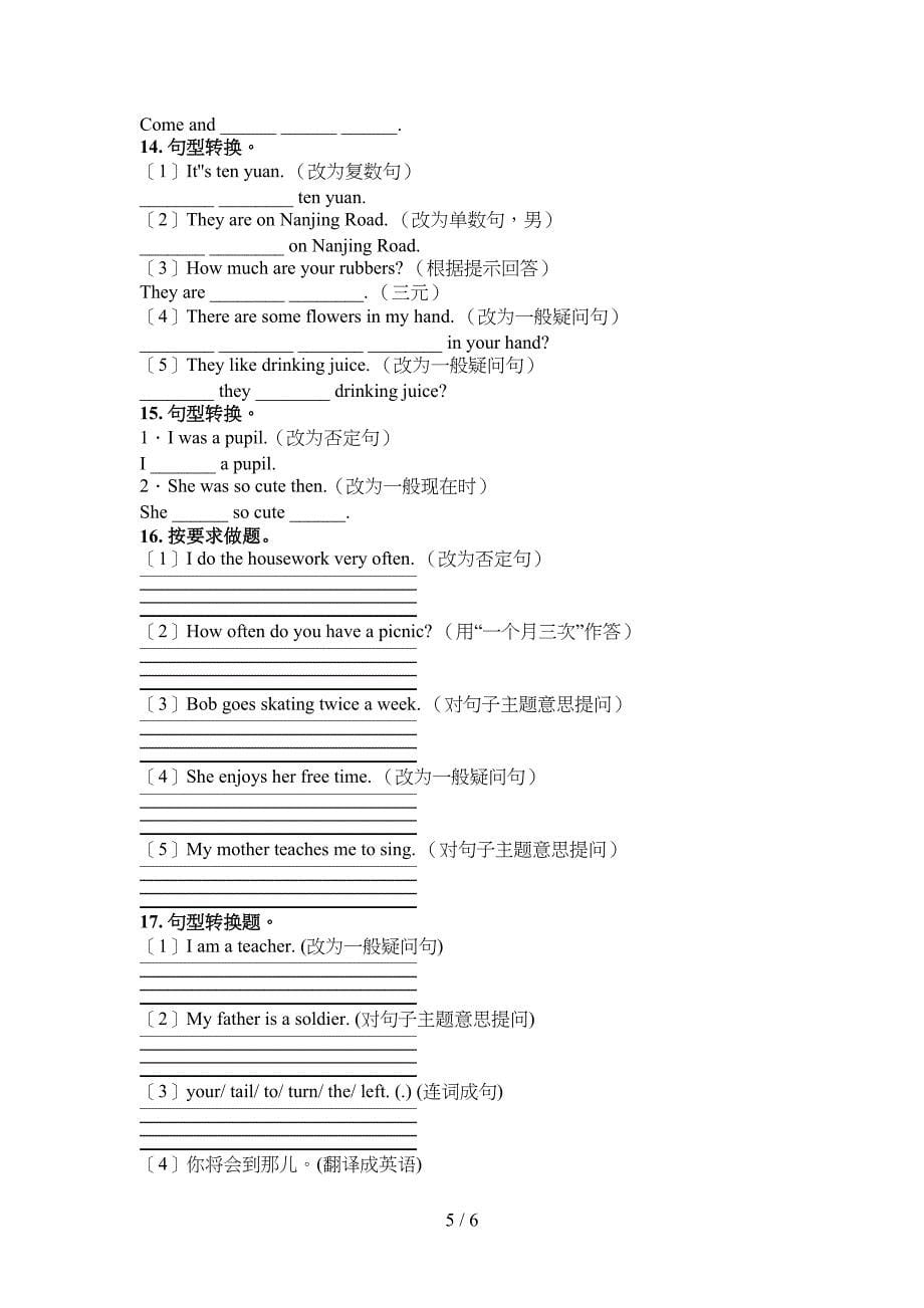 人教版2022年四年级春季学期英语按要求写句子真题_第5页