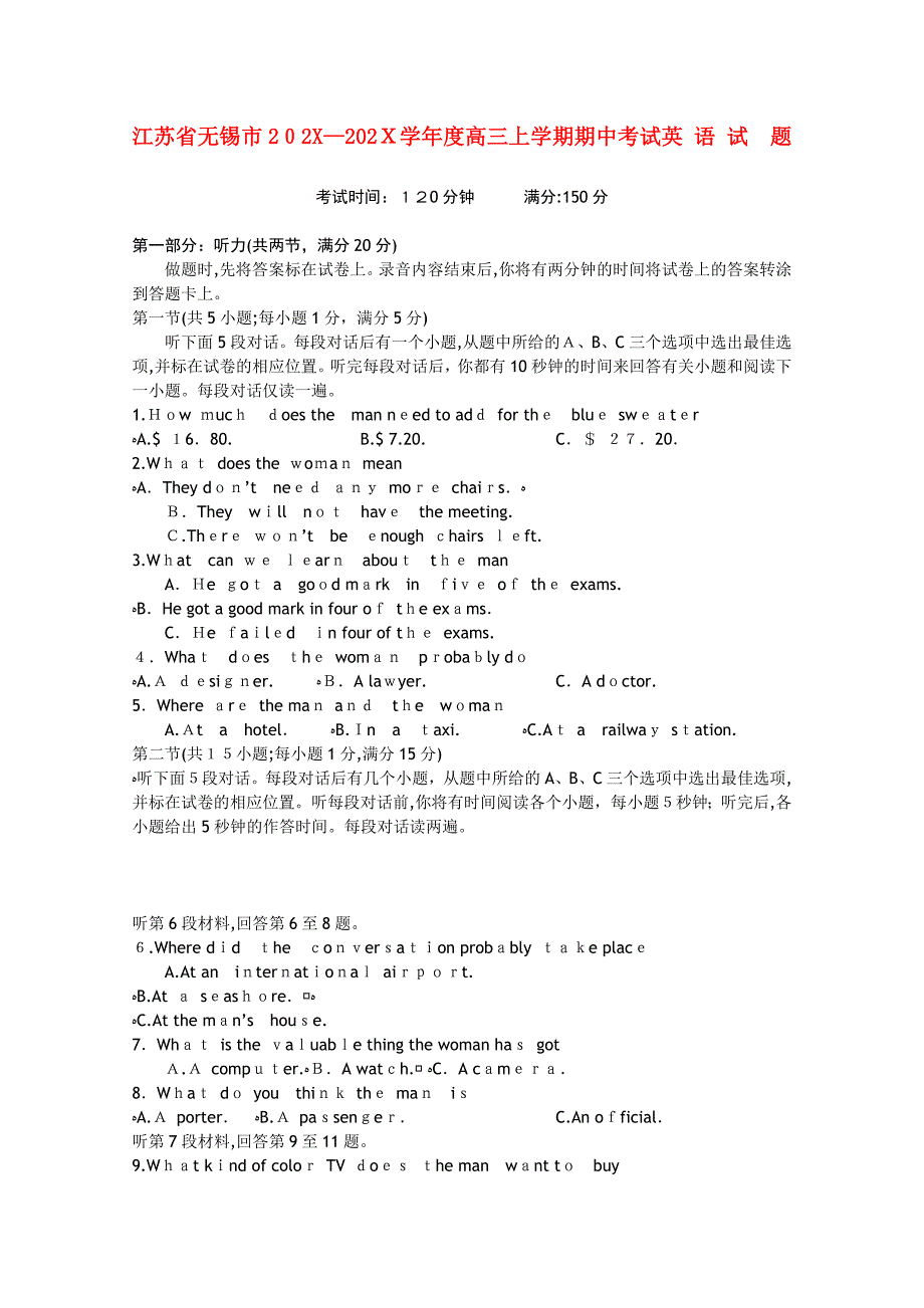 江苏省无锡高三英语上学期期中考试试题牛津译林版会员独享_第1页