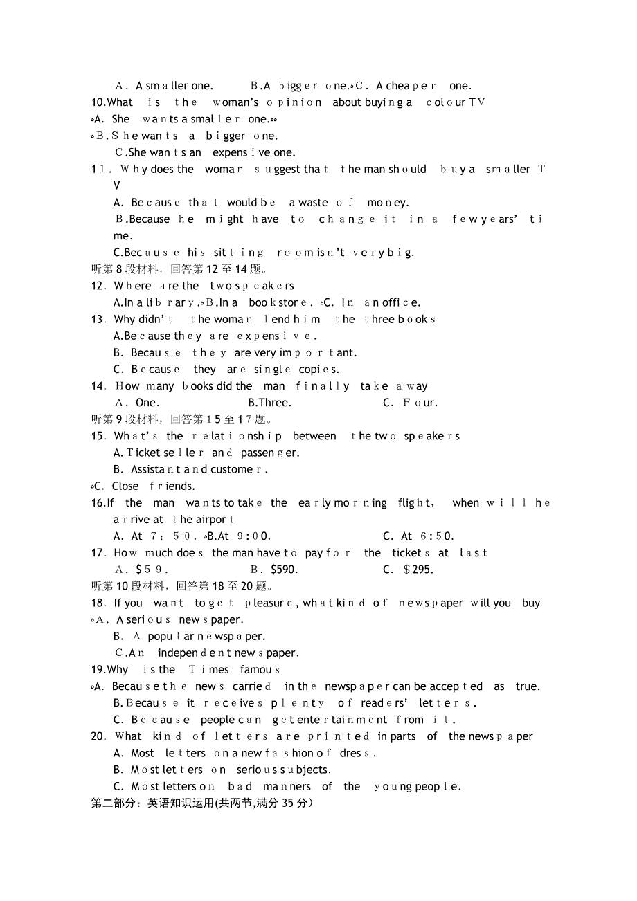 江苏省无锡高三英语上学期期中考试试题牛津译林版会员独享_第2页