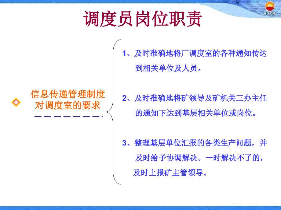 个人工作体会及2014年下步规划.ppt_第4页