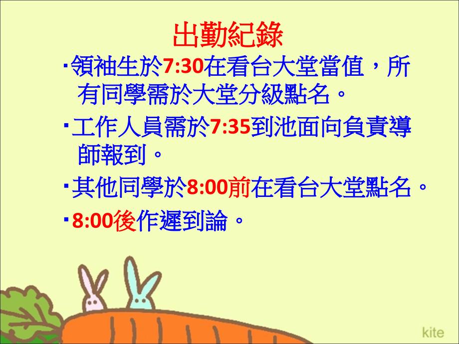 九龙真光中学第水运会99四摩士公园泳池_第3页