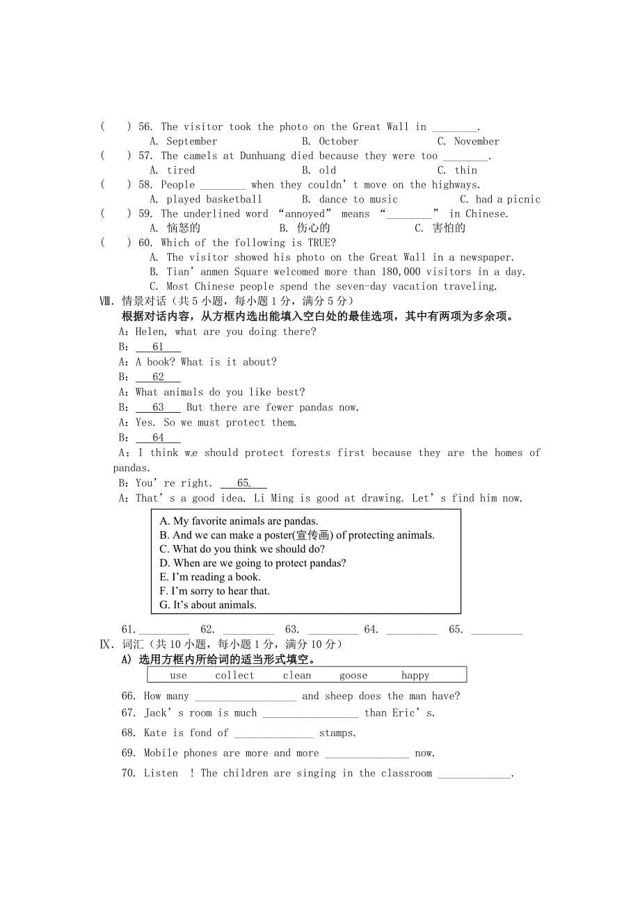 海南省海口市2014-2015学年八年级英语上学期期末考试试题_第5页