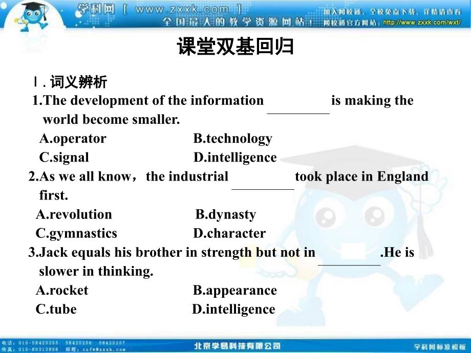 人教新课标创新设计高考英语一轮复习必修Unit　Computes可编辑_第3页