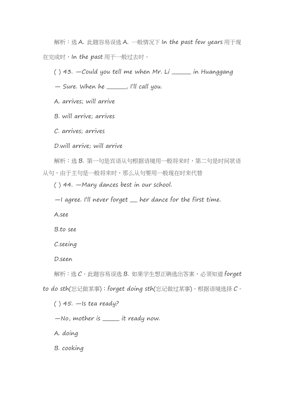 近五年中考英语120道最难单选题汇总—李伟林.docx_第2页