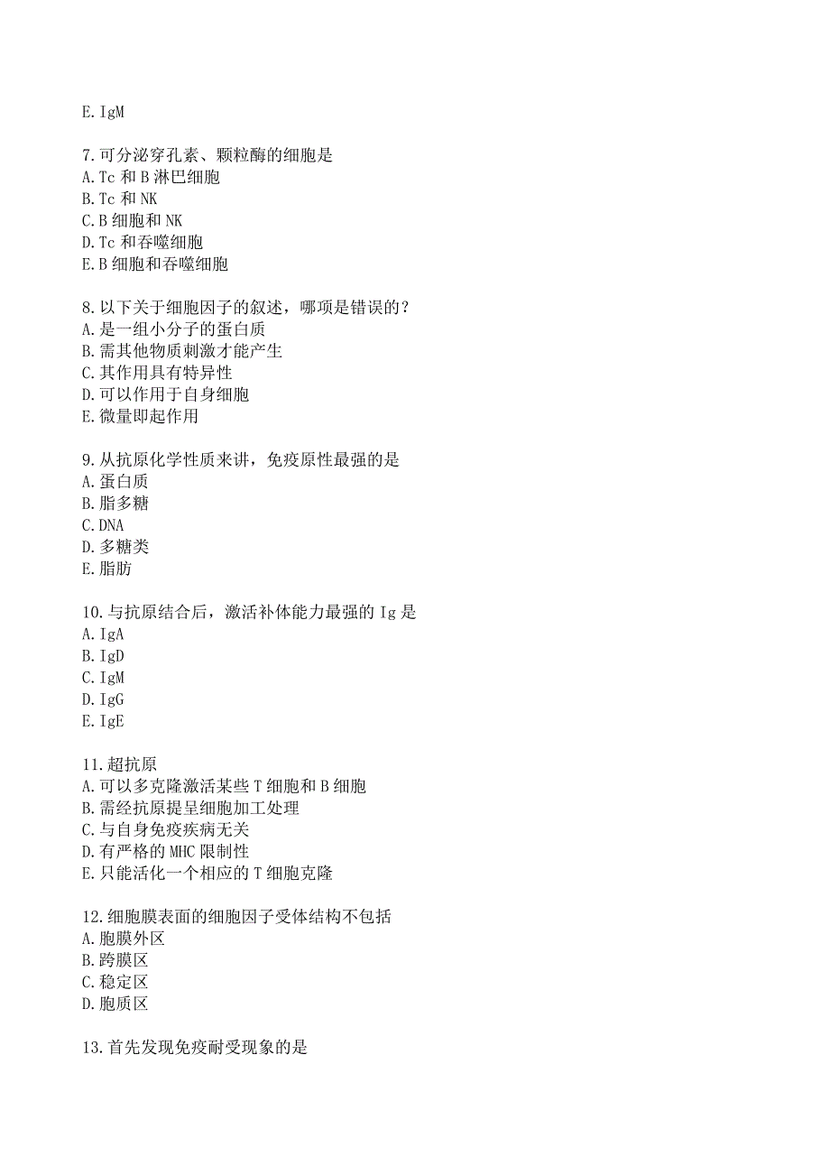 奥鹏南开答案21春学期（1709-等等-2103）《免疫学》在线作业66666666_第2页