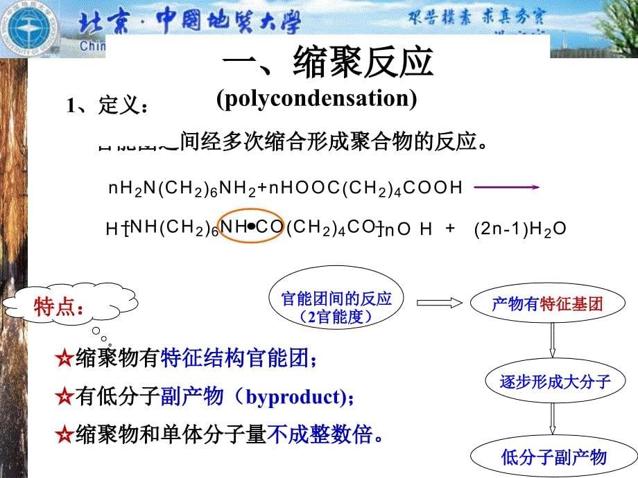 中国地质大学北京材料科学与工程学院_第5页