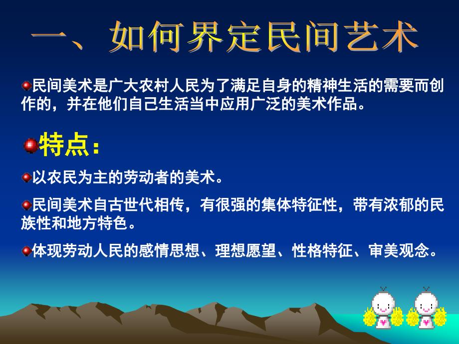 美在民间永不朽_第3页