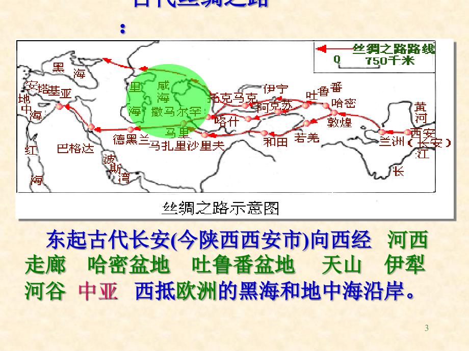 东距太平洋3750千米_第3页