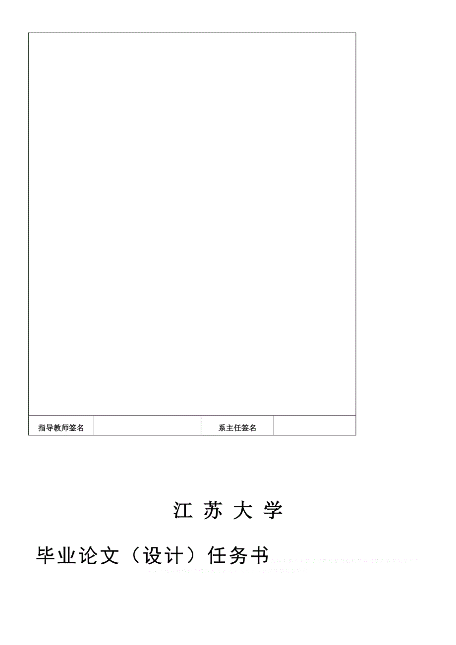 【企业管理手册】管理学院本科毕业论文指导手册_第3页