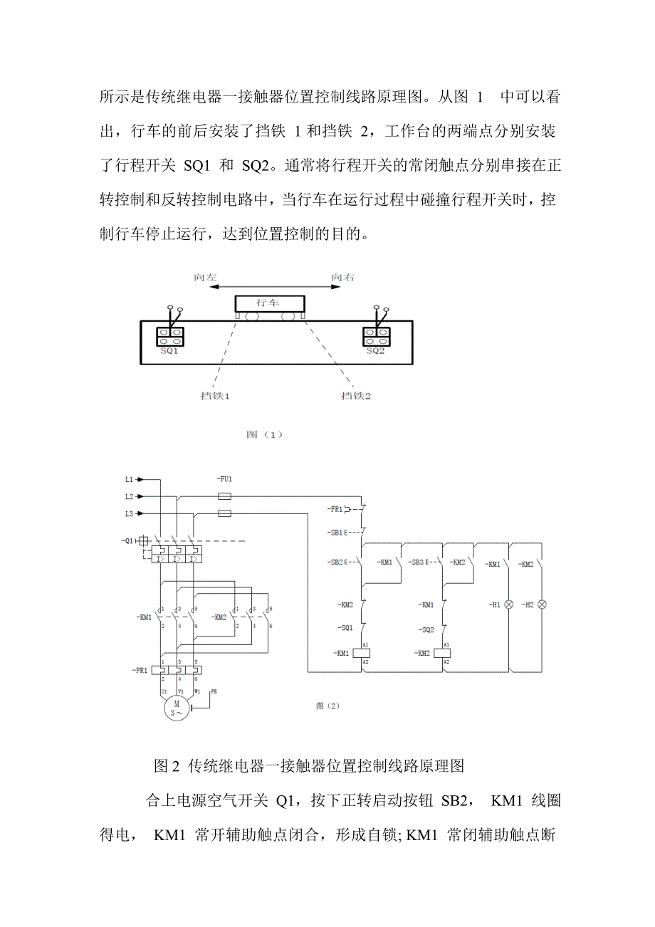 机电一体化综合实训_第4页