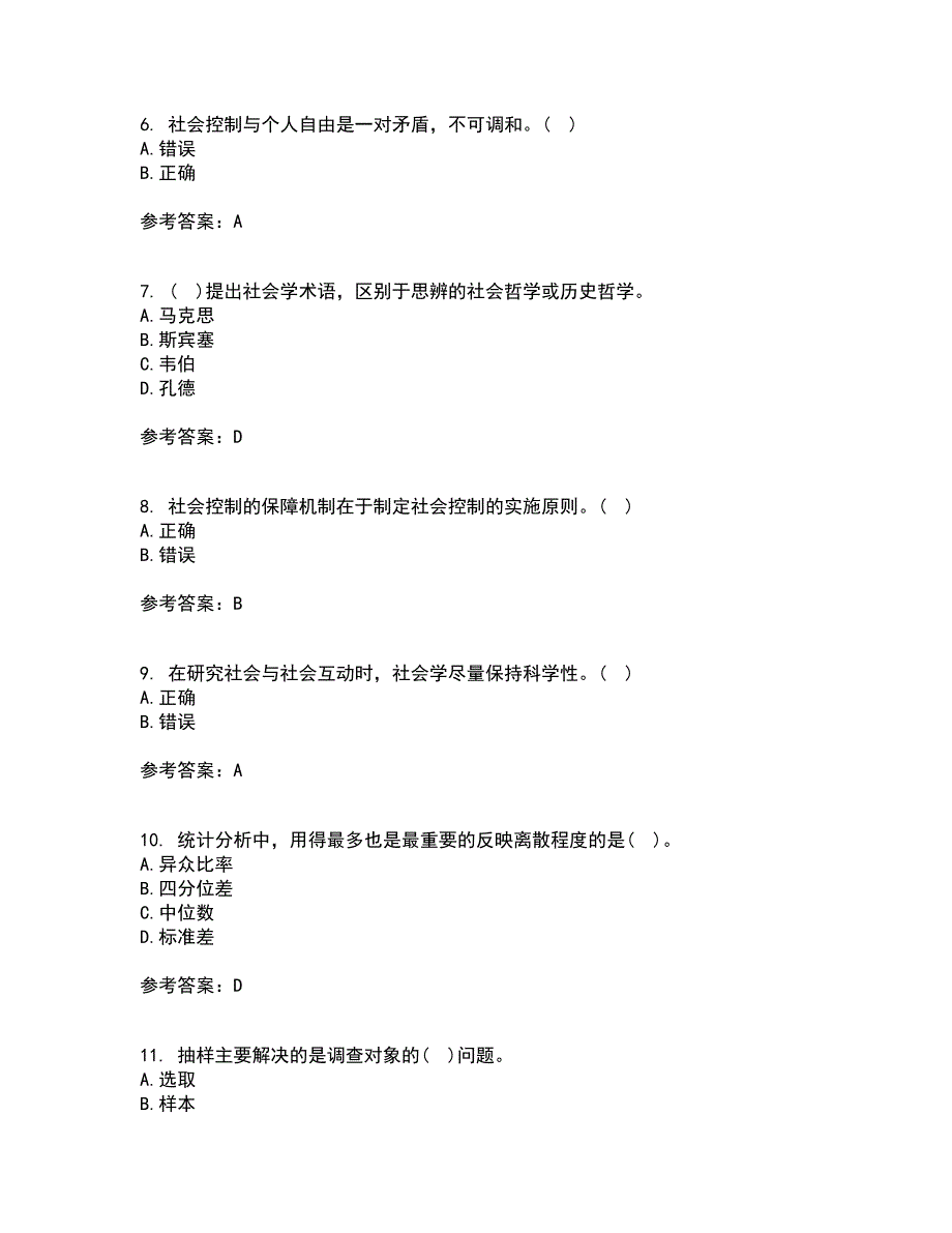 福建师范大学21秋《社会学原理》与方法在线作业一答案参考3_第2页